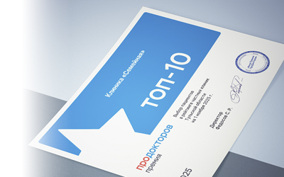 ПРОДОКТОРОВ 2025