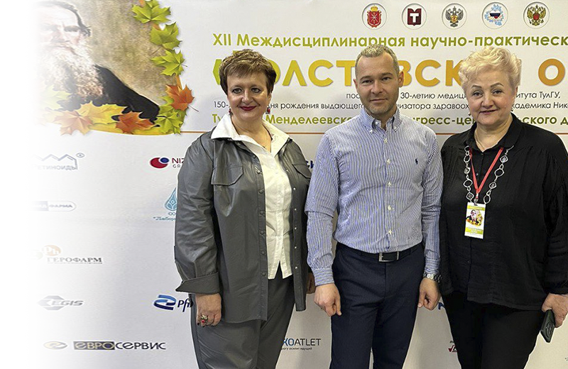 XII Междисциплинарная научно-практическая конференция «Толстовская осень»