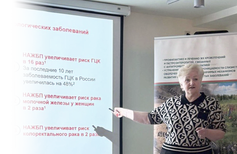 Круглый стол  «Гастроэнтерология 2025»