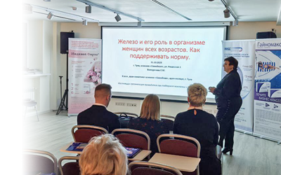 Конференция «ДЕНЬ ЖЕНСКОГО ЗДОРОВЬЯ И КРАСОТЫ»