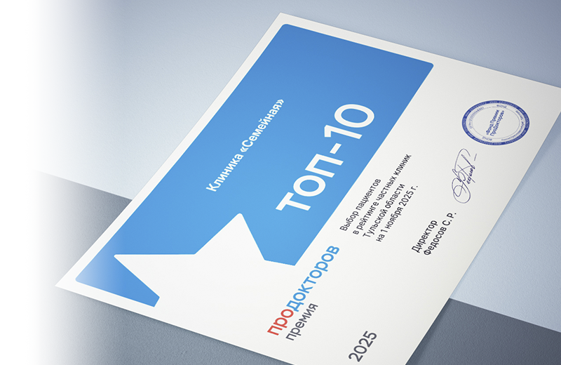 ПРОДОКТОРОВ 2025