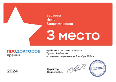 Мы продолжаем завоевывать награды!