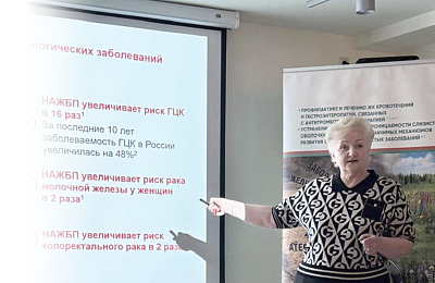 Круглый стол  «Гастроэнтерология 2025»