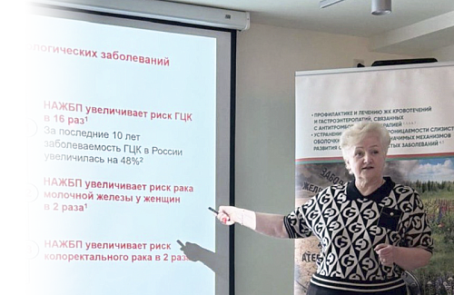 Круглый стол  «Гастроэнтерология 2025»